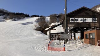 【EVでスキー場】横根スキー場(山形県小国町)のレビュー