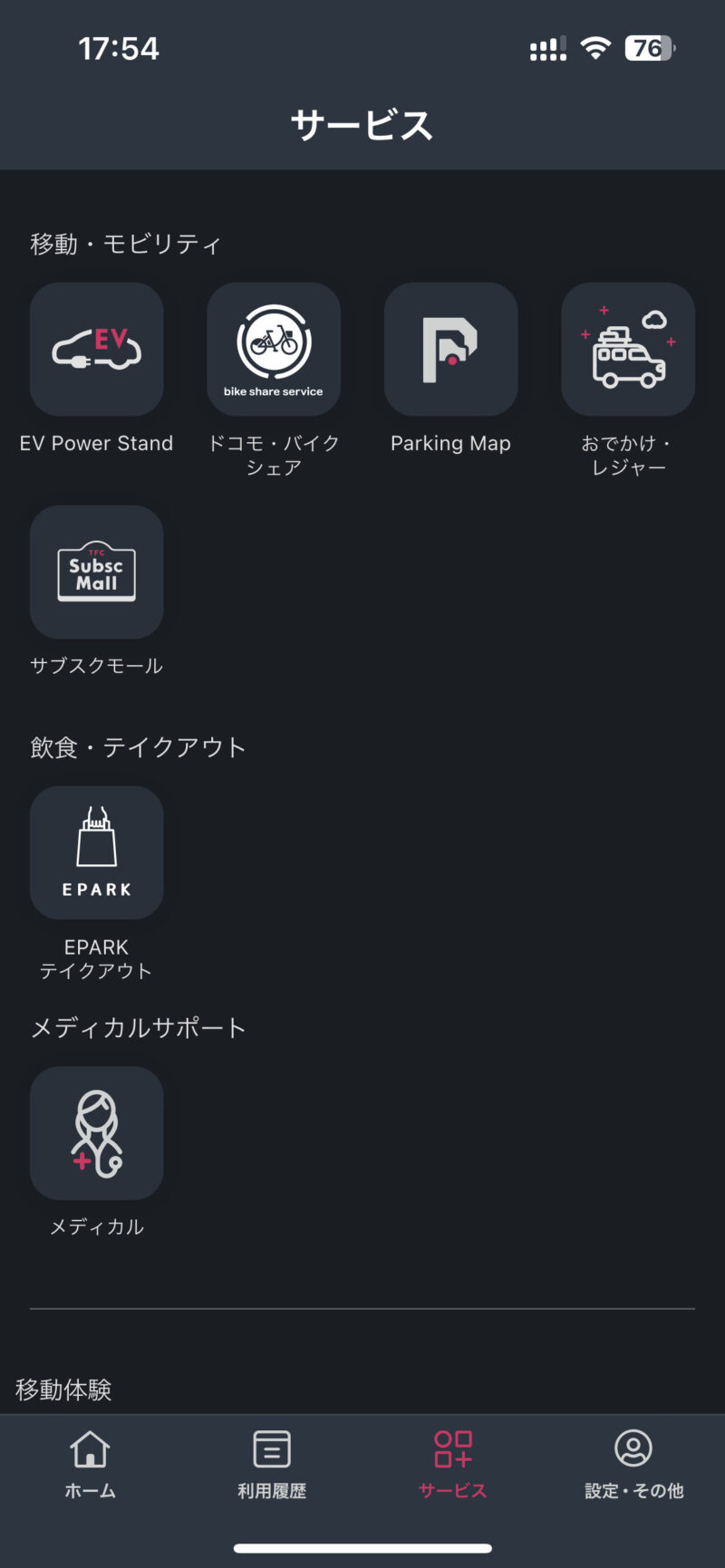TOYOTA Walleのアプリ画面の中の「EV Power Stand」