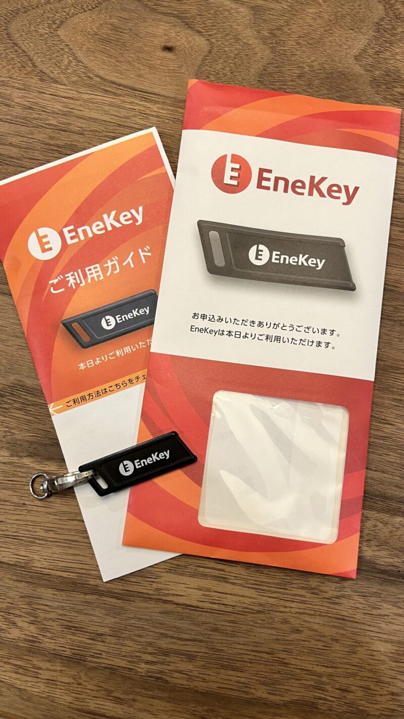 EneKeyはエネオスのサービスステーションで申し込み